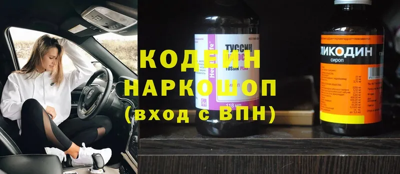 hydra tor  Буйнакск  Кодеин Purple Drank  купить наркоту 